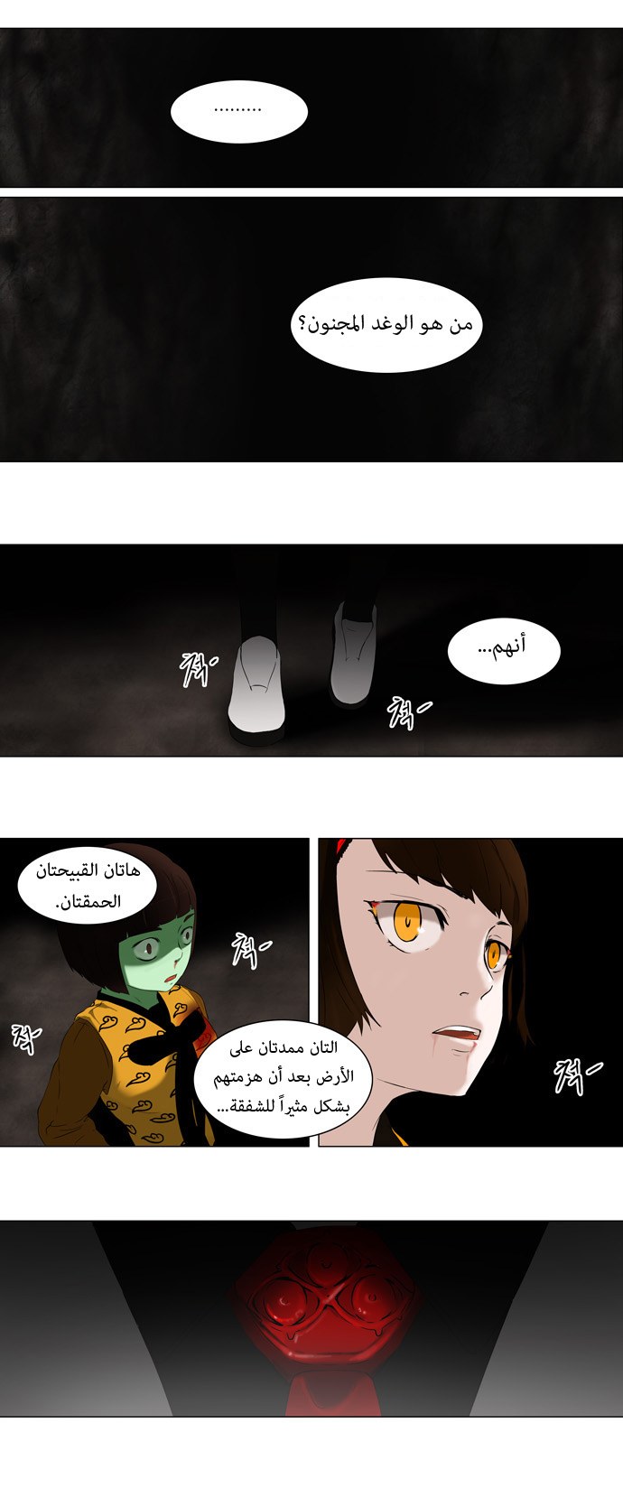 Read Tower of God S1 AR Manga Online