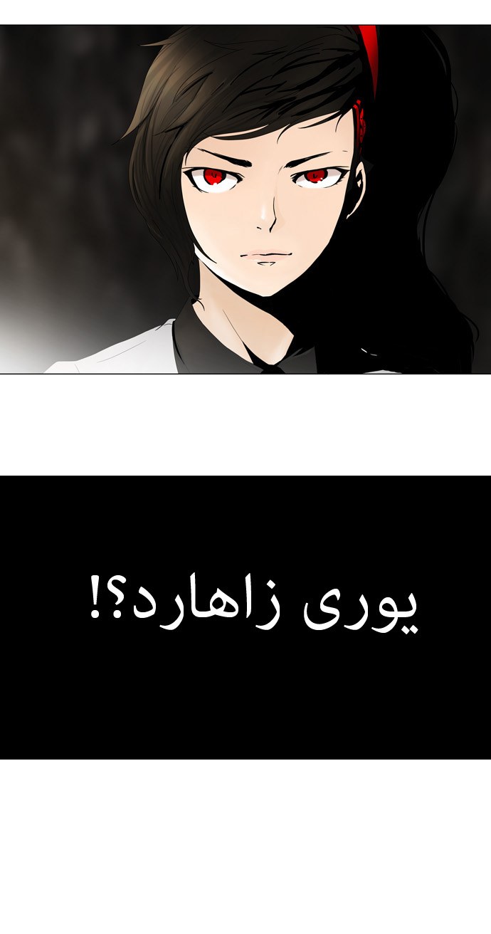 Read Tower of God S1 AR Manga Online