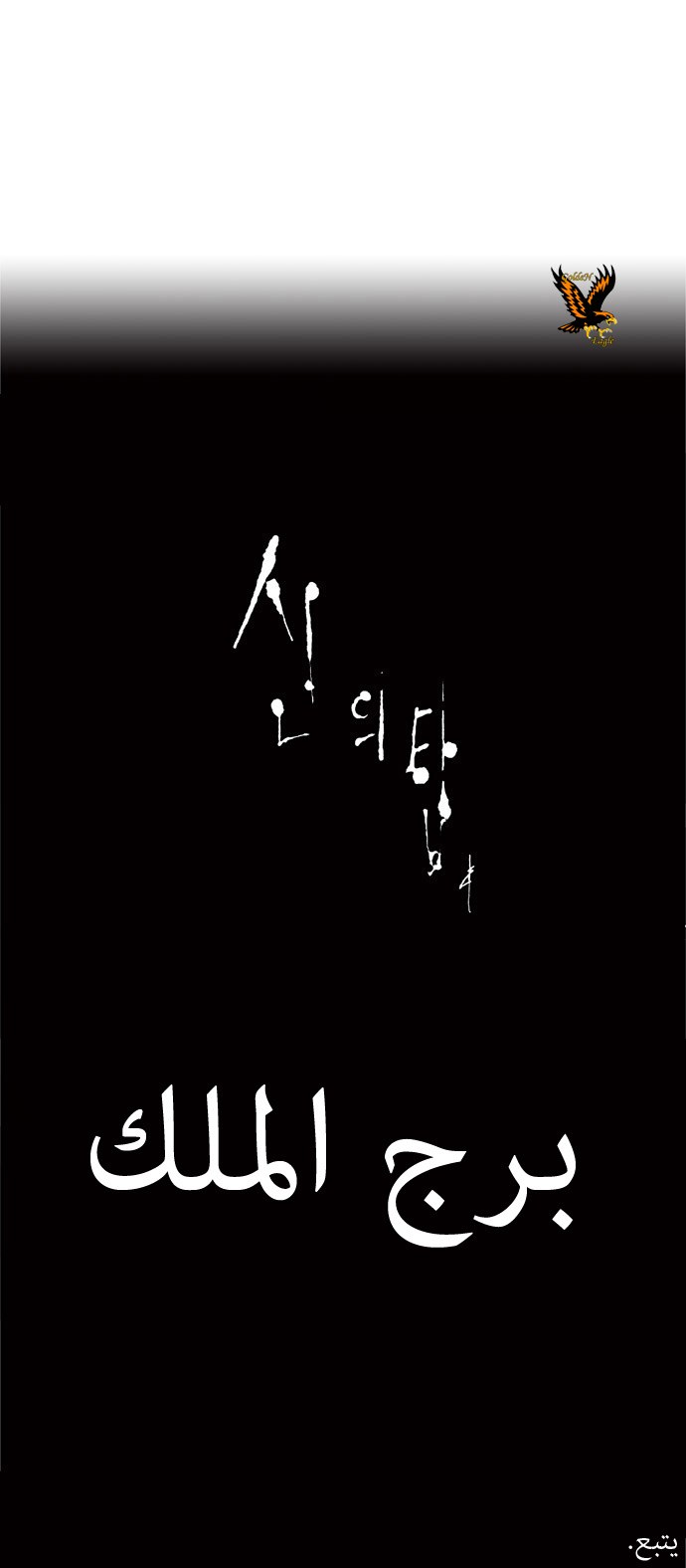 Read Tower of God S1 AR Manga Online