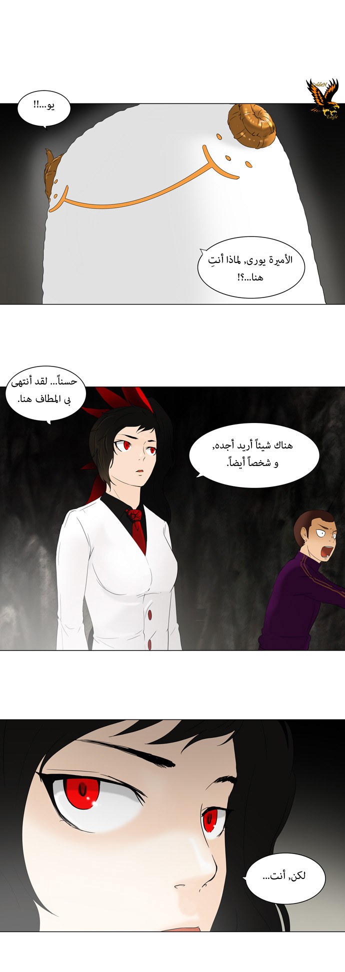 Read Tower of God S1 AR Manga Online