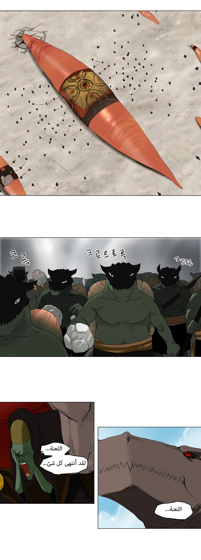 Read Tower of God S1 AR Manga Online