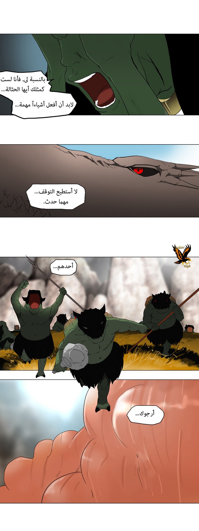 Read Tower of God S1 AR Manga Online