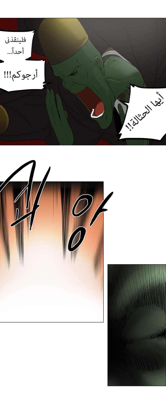 Read Tower of God S1 AR Manga Online