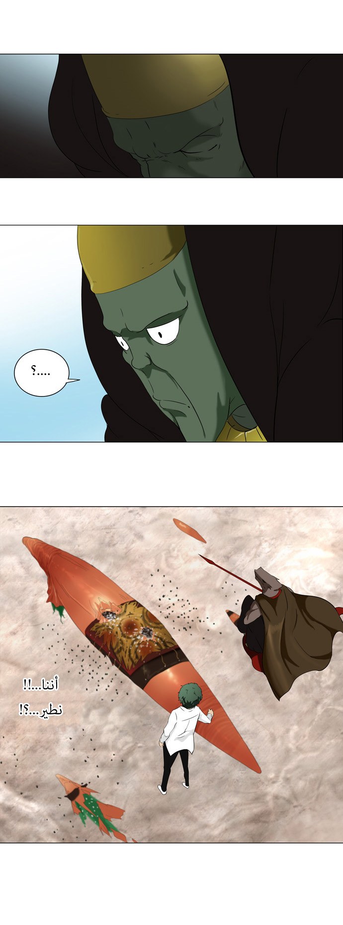 Read Tower of God S1 AR Manga Online