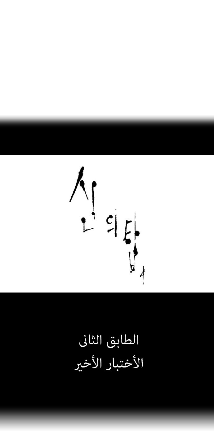 Read Tower of God S1 AR Manga Online