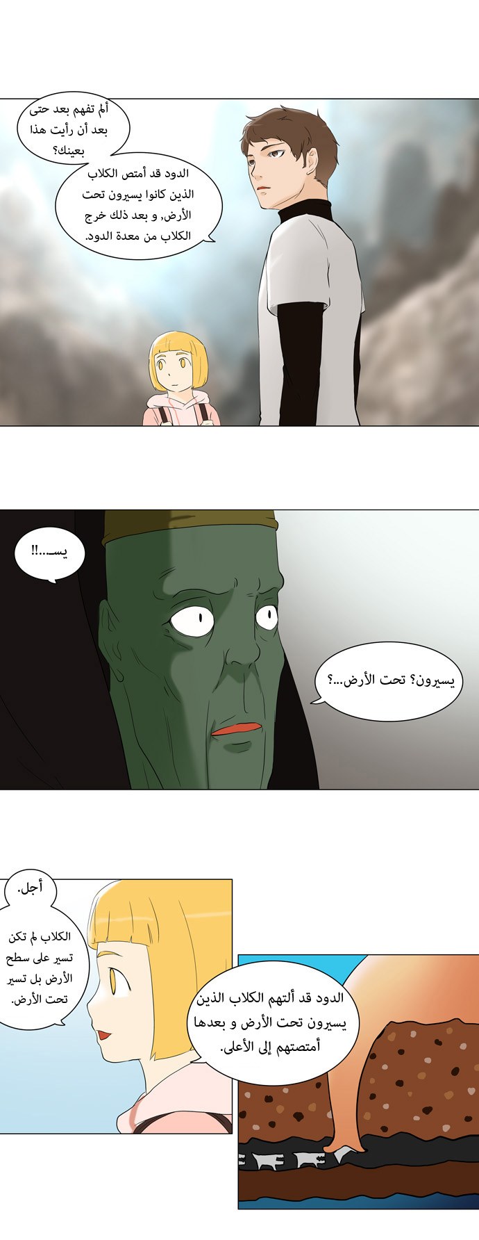 Read Tower of God S1 AR Manga Online