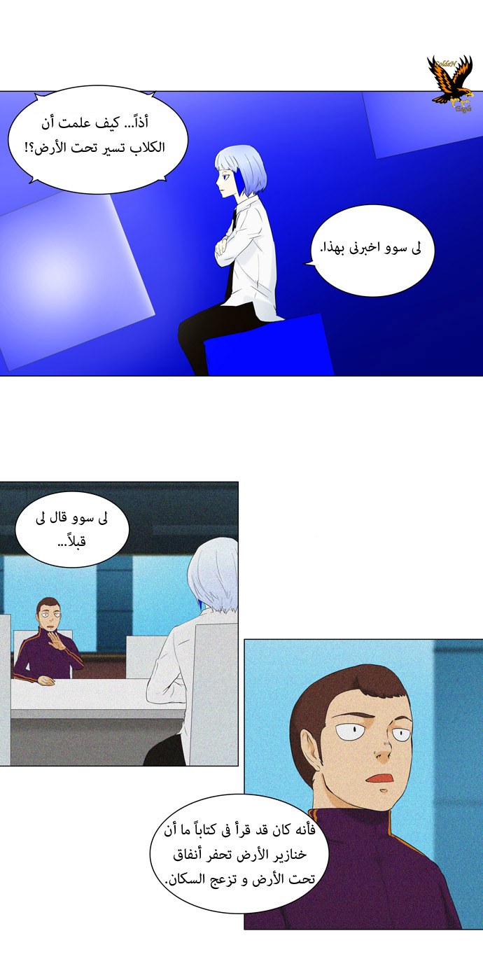 Read Tower of God S1 AR Manga Online