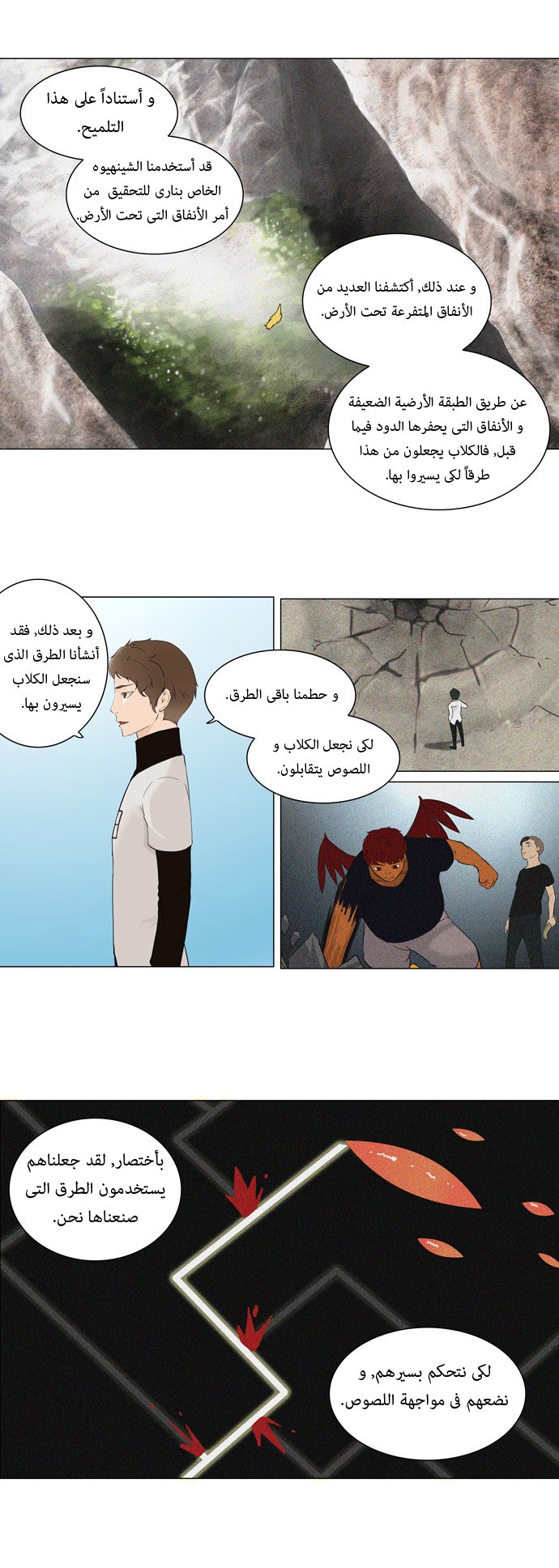 Read Tower of God S1 AR Manga Online