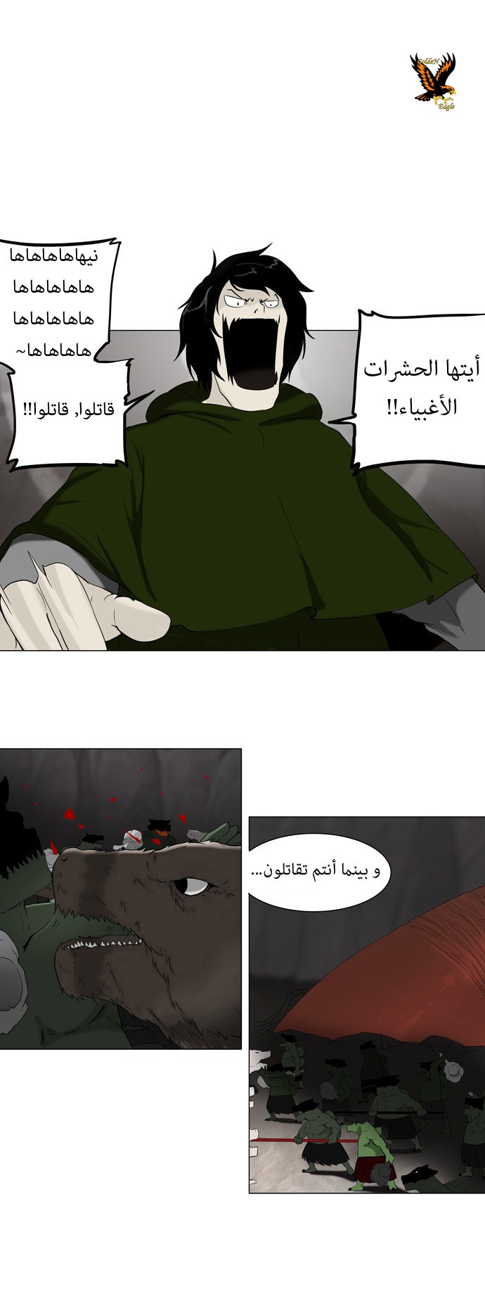 Read Tower of God S1 AR Manga Online