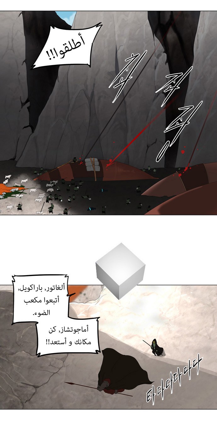 Read Tower of God S1 AR Manga Online