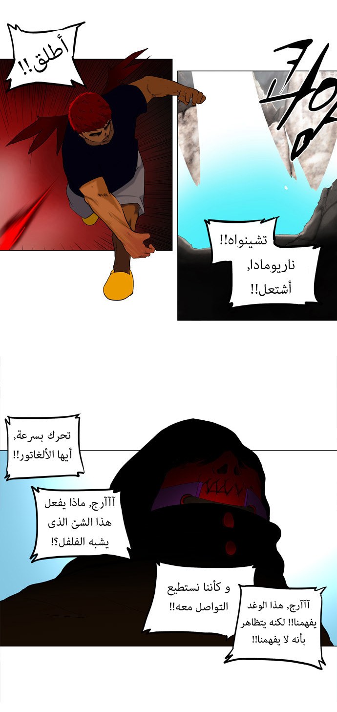 Read Tower of God S1 AR Manga Online
