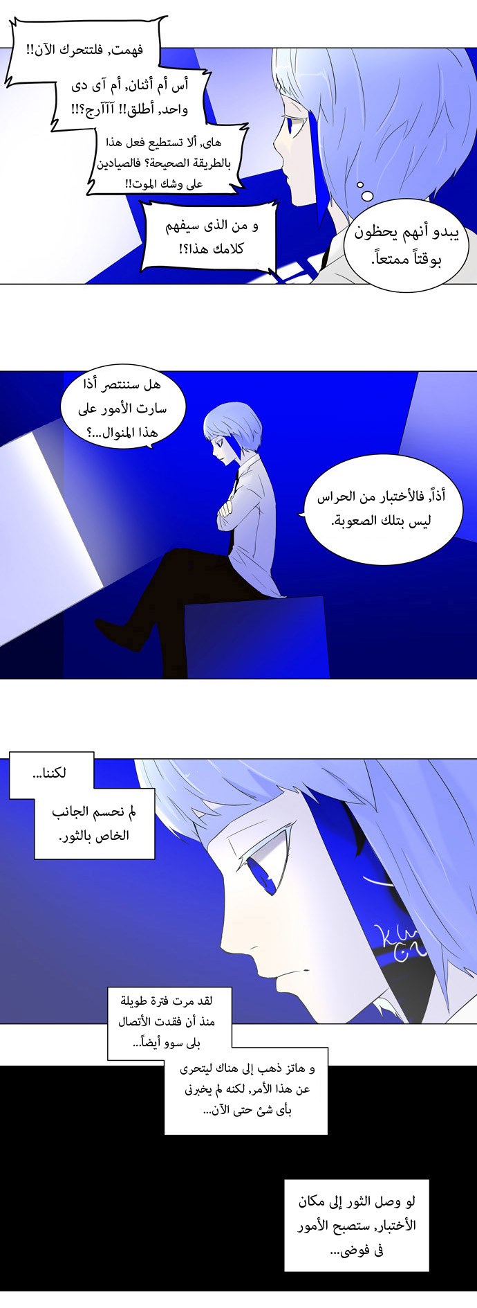 Read Tower of God S1 AR Manga Online
