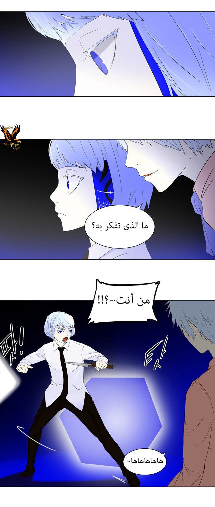 Read Tower of God S1 AR Manga Online