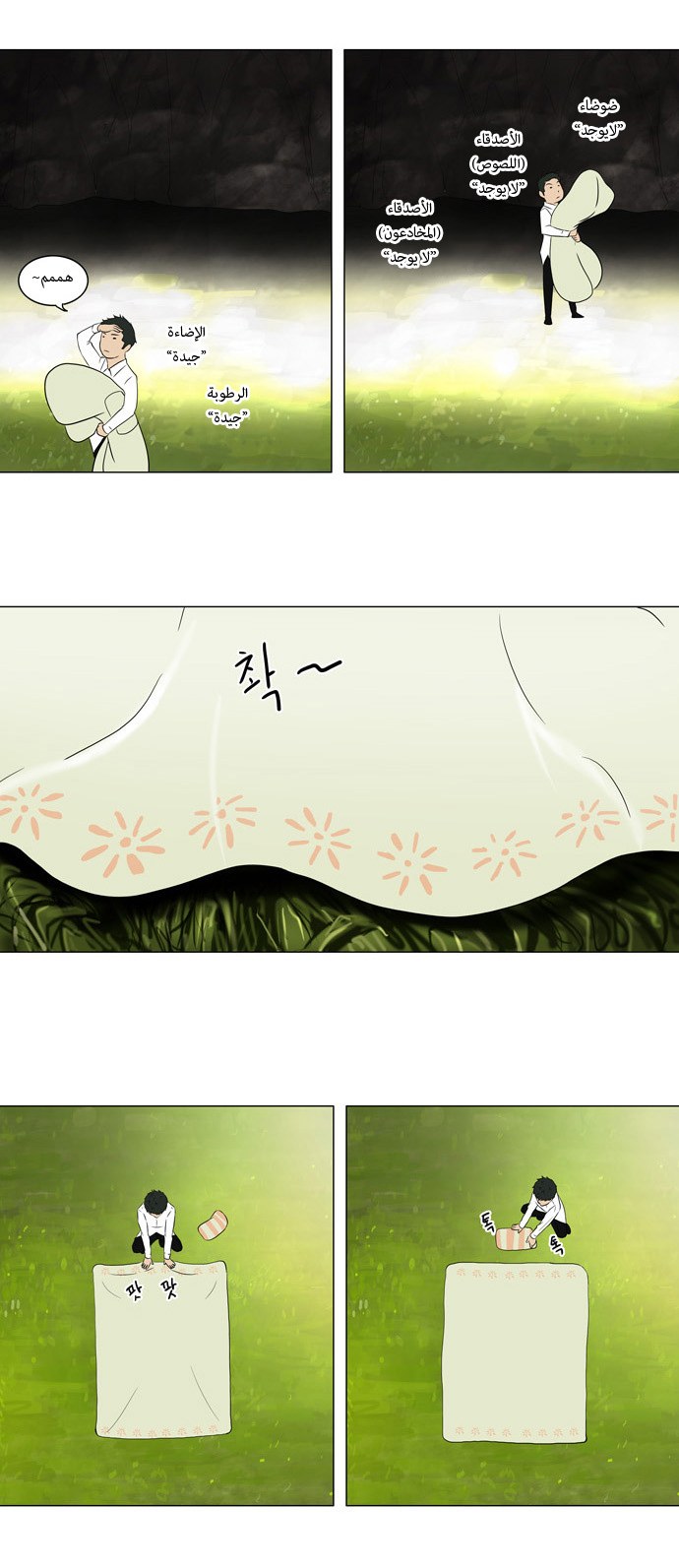 Read Tower of God S1 AR Manga Online