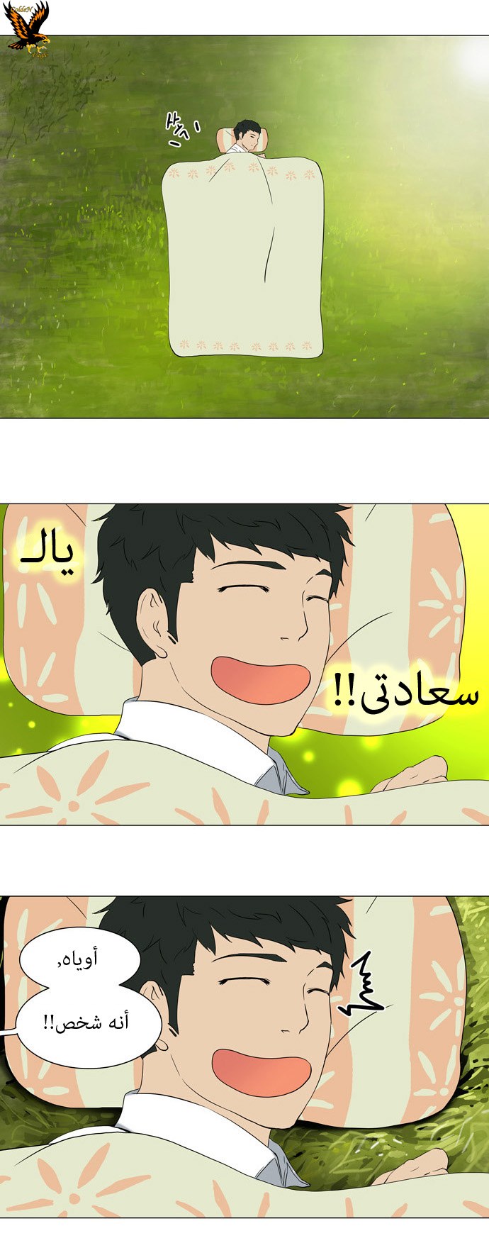 Read Tower of God S1 AR Manga Online