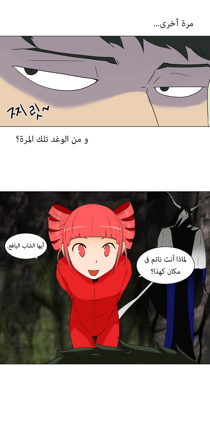 Read Tower of God S1 AR Manga Online