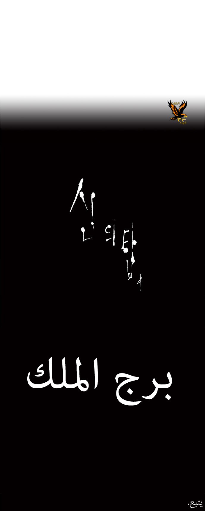 Read Tower of God S1 AR Manga Online