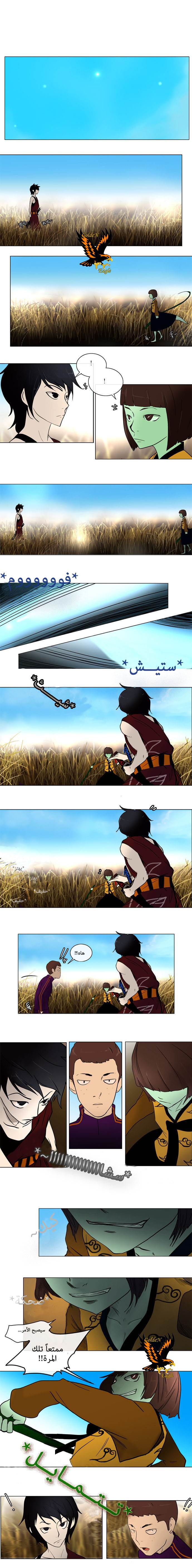 Read Tower of God S1 AR Manga Online