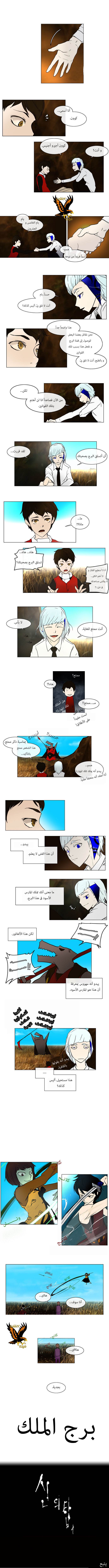Read Tower of God S1 AR Manga Online