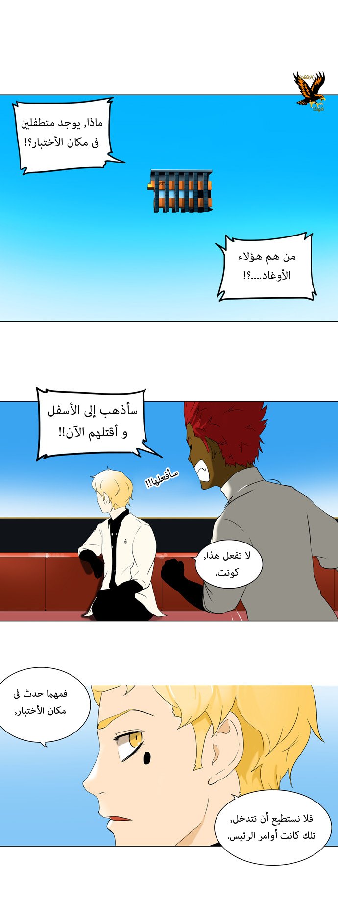 Read Tower of God S1 AR Manga Online