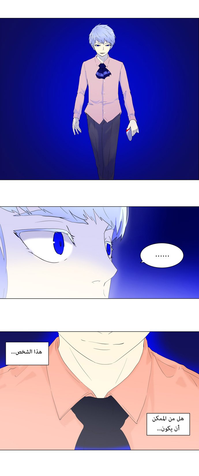 Read Tower of God S1 AR Manga Online