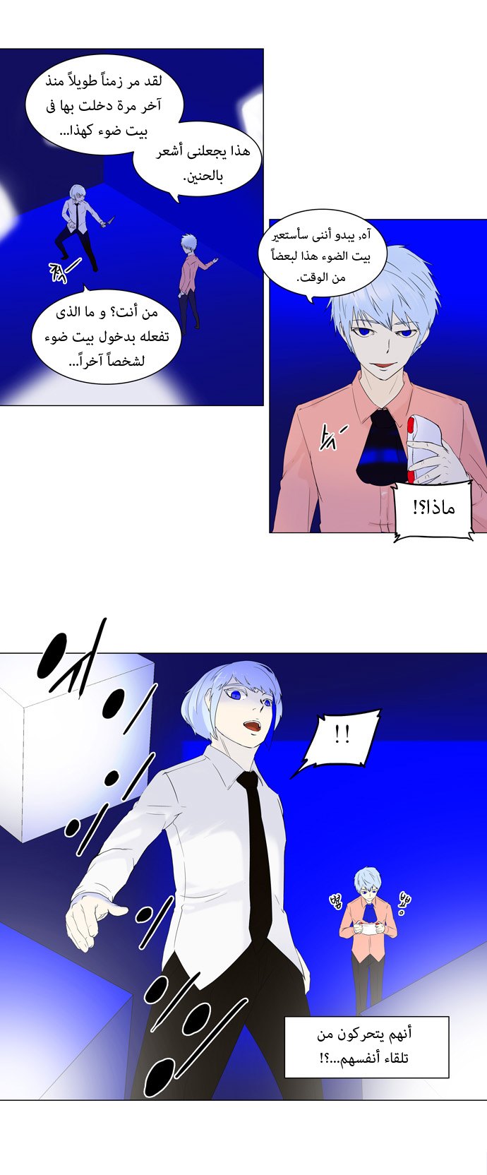 Read Tower of God S1 AR Manga Online
