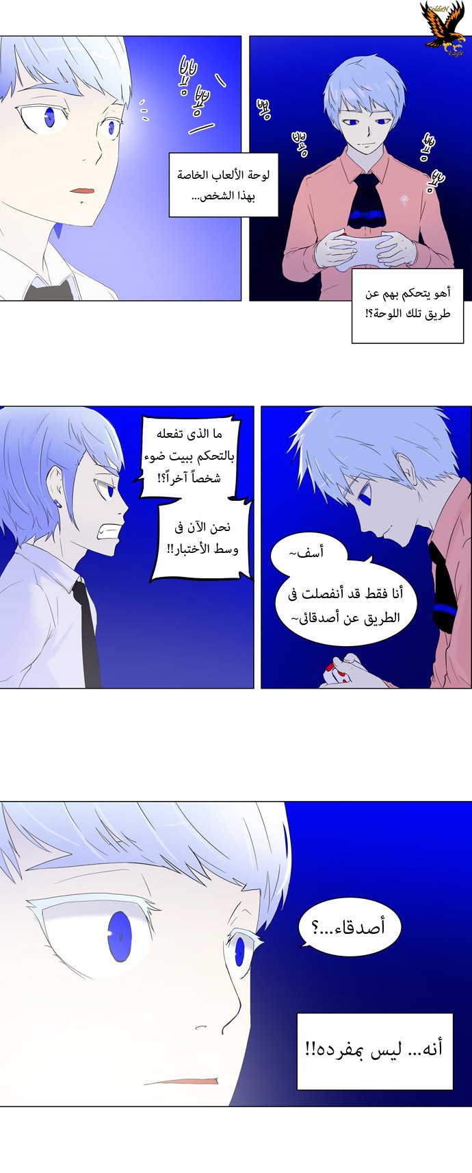 Read Tower of God S1 AR Manga Online