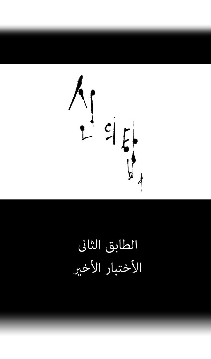 Read Tower of God S1 AR Manga Online