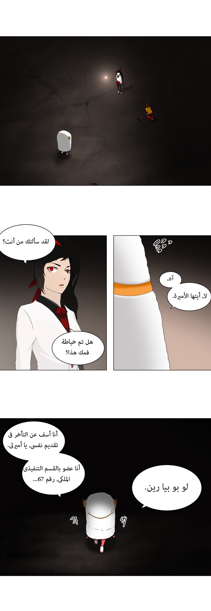Read Tower of God S1 AR Manga Online