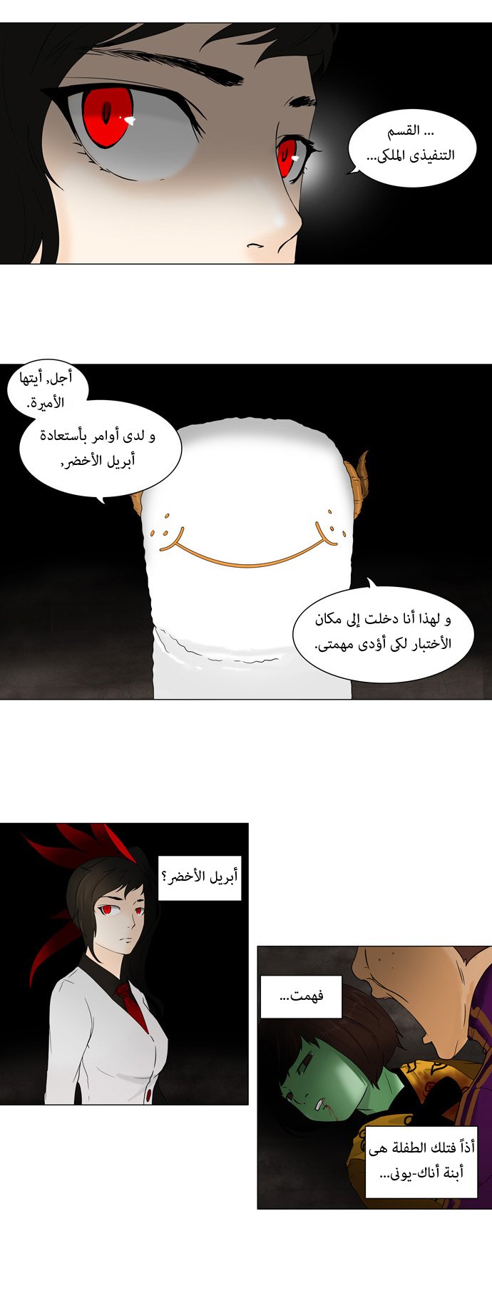 Read Tower of God S1 AR Manga Online