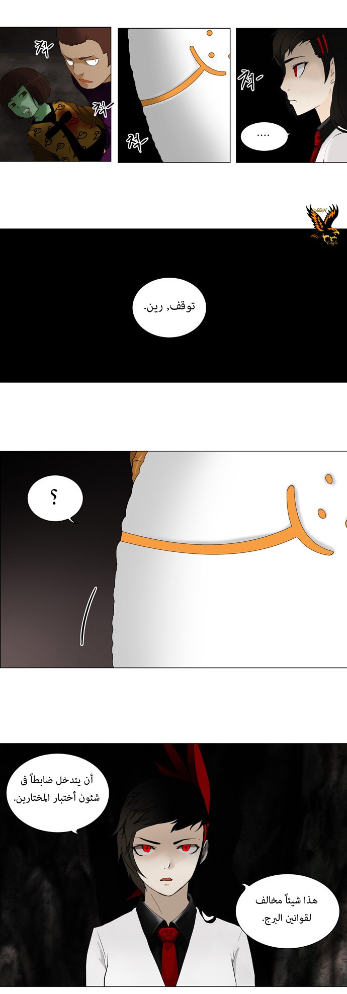 Read Tower of God S1 AR Manga Online