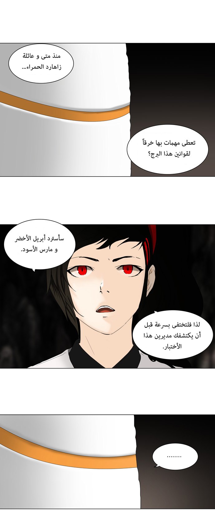 Read Tower of God S1 AR Manga Online