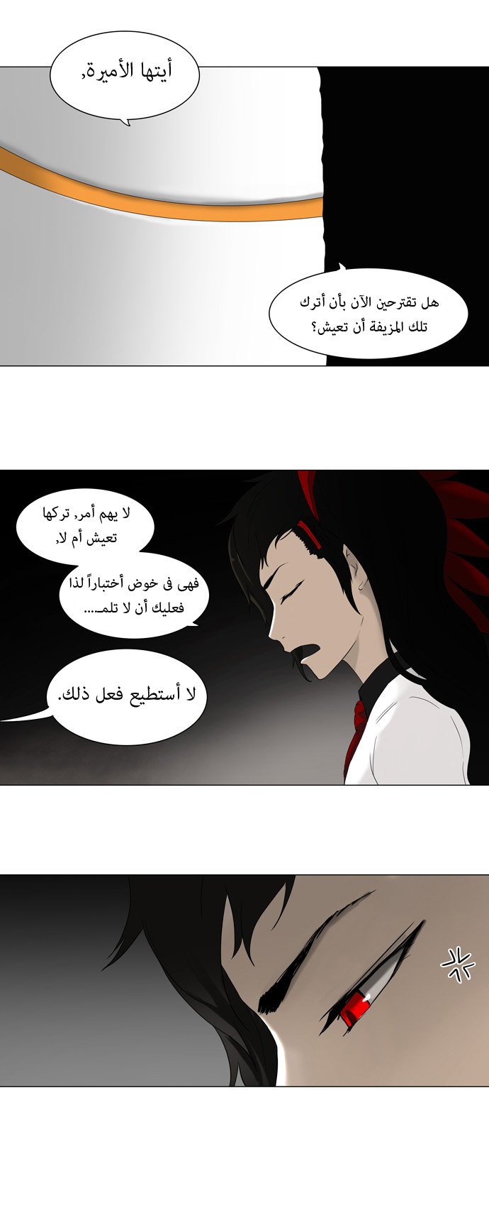 Read Tower of God S1 AR Manga Online