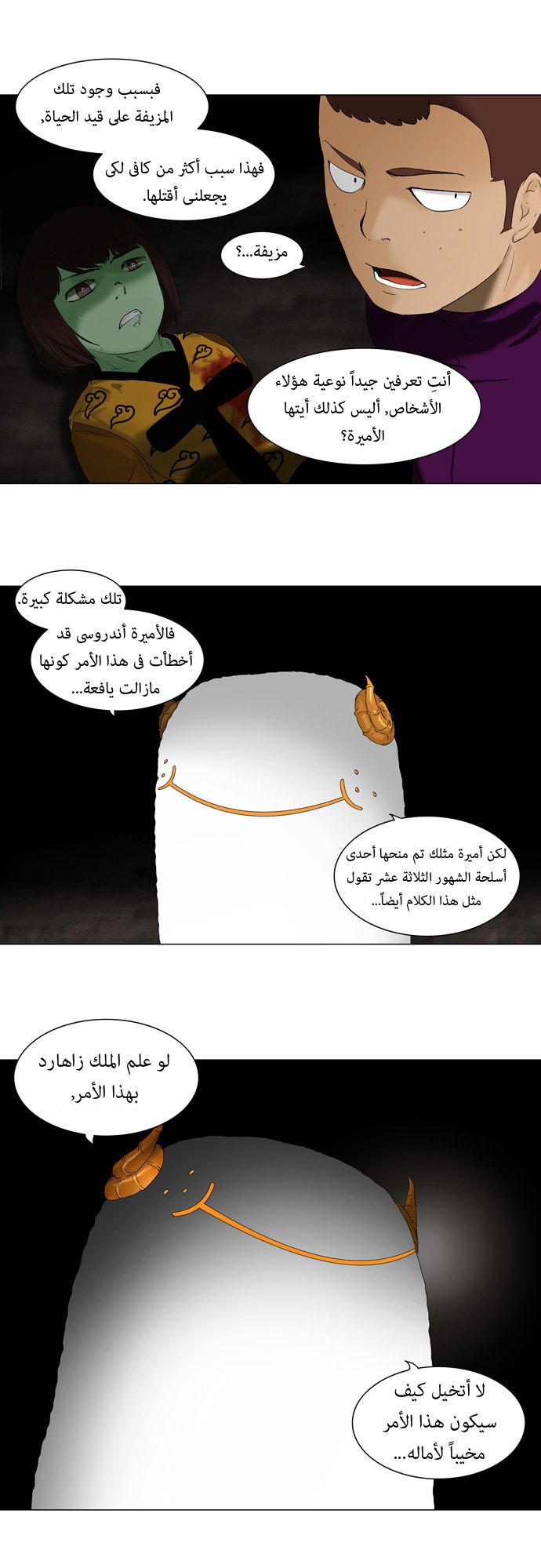 Read Tower of God S1 AR Manga Online