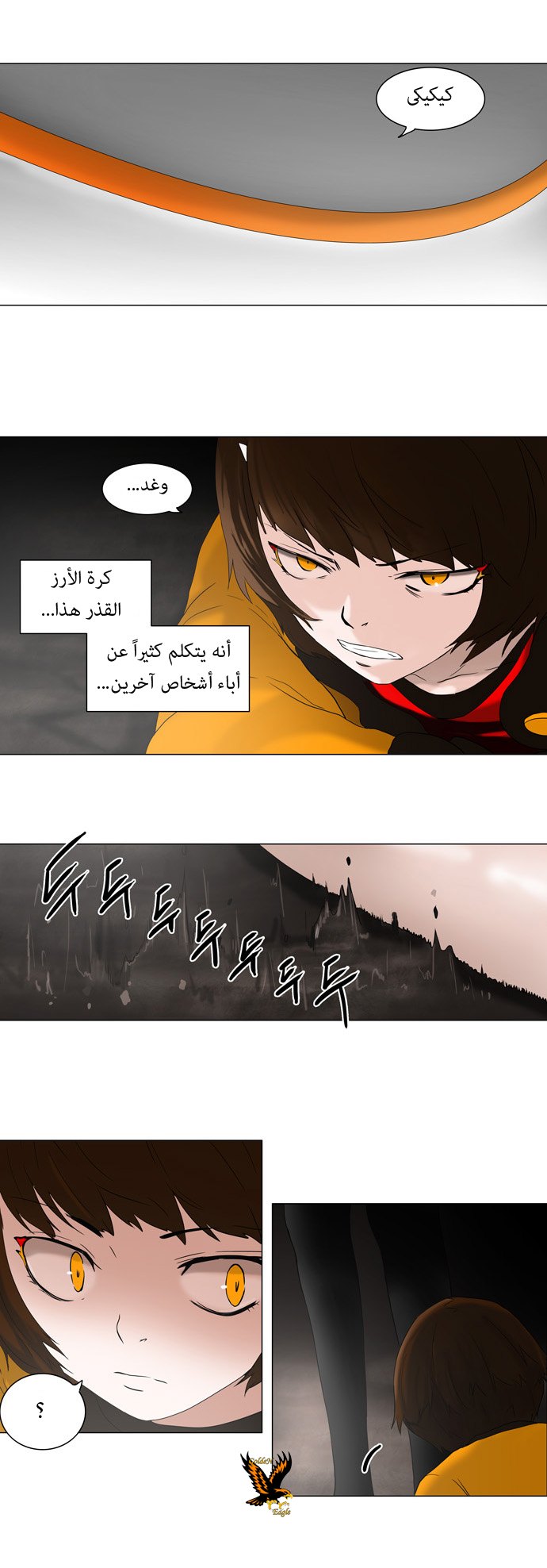 Read Tower of God S1 AR Manga Online