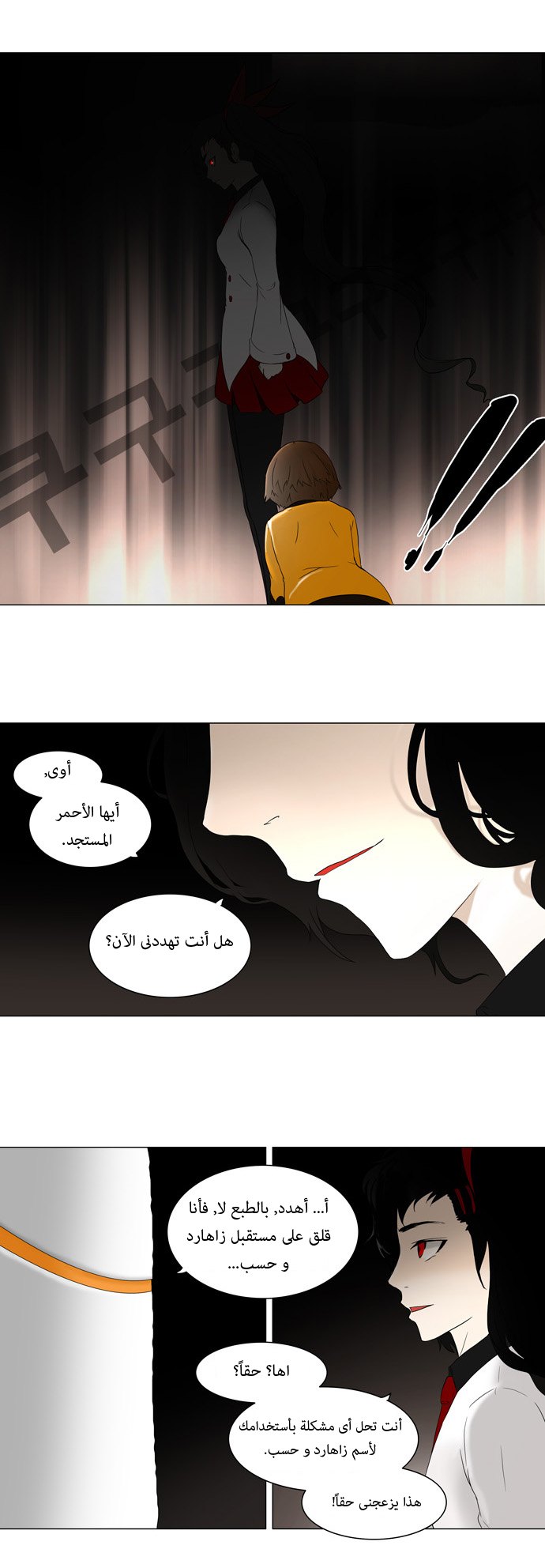 Read Tower of God S1 AR Manga Online