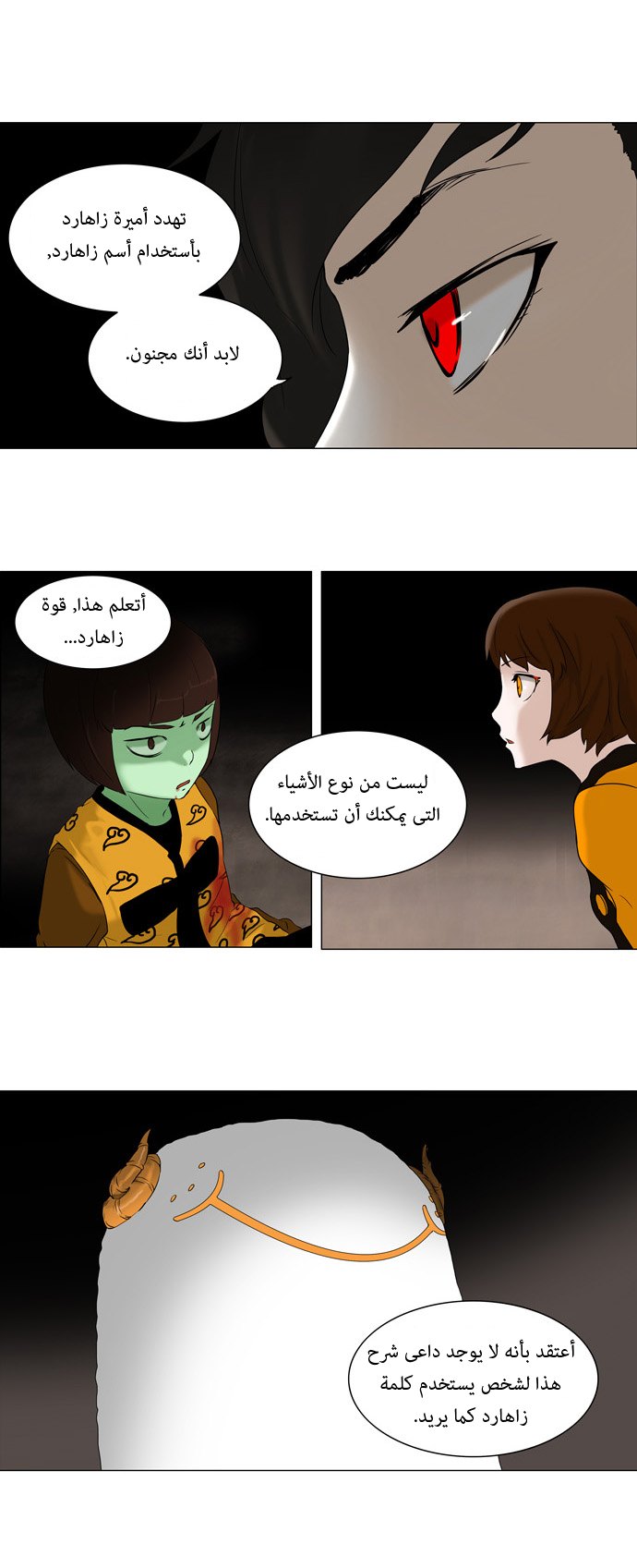 Read Tower of God S1 AR Manga Online