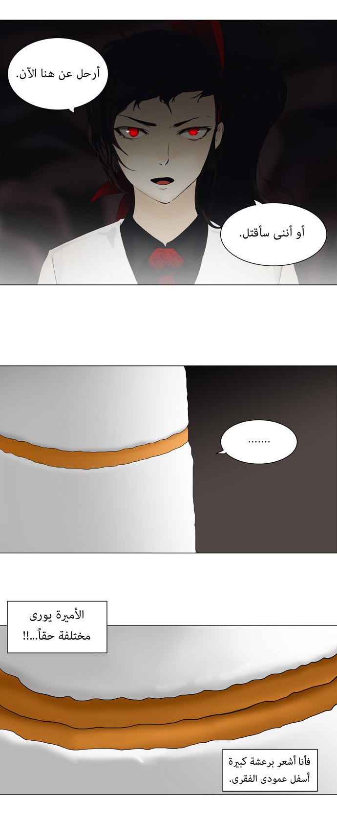 Read Tower of God S1 AR Manga Online