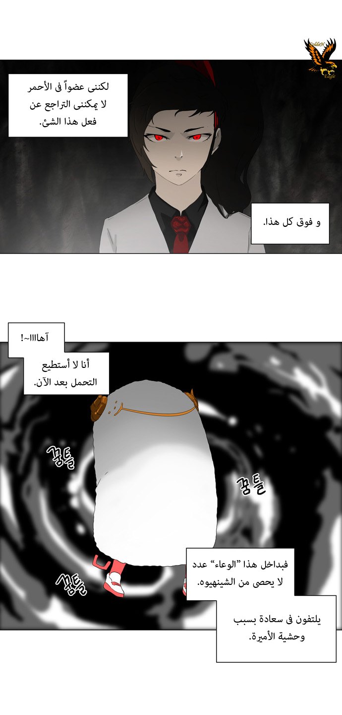 Read Tower of God S1 AR Manga Online