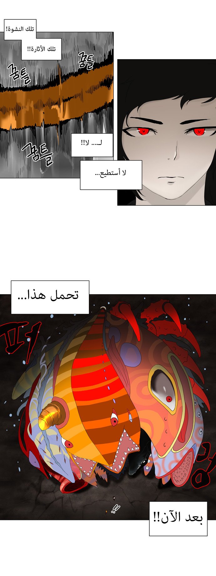 Read Tower of God S1 AR Manga Online