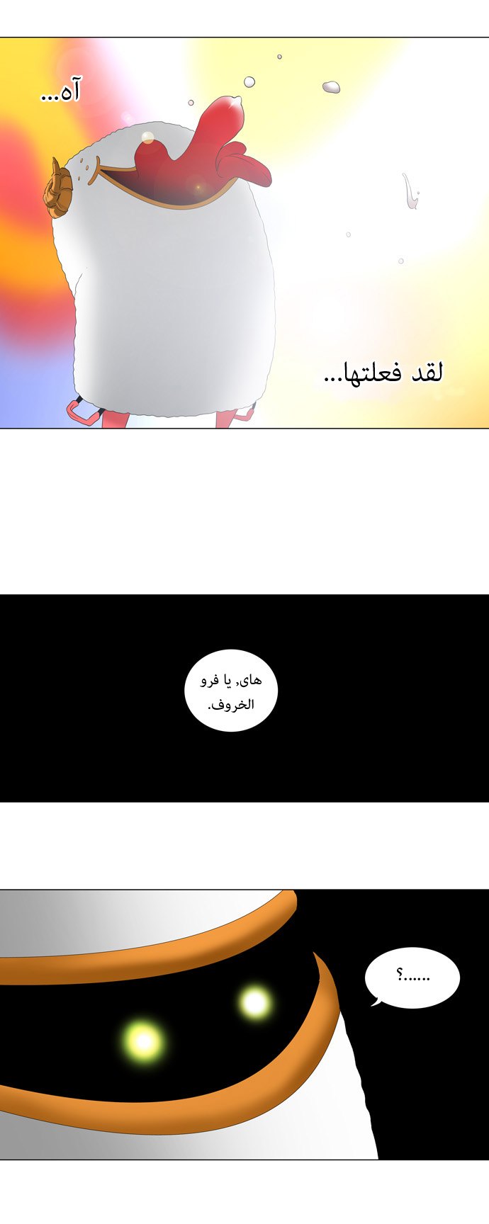 Read Tower of God S1 AR Manga Online
