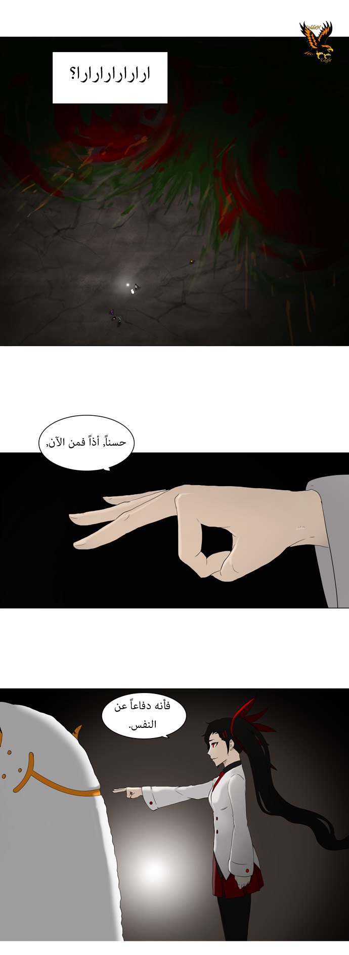 Read Tower of God S1 AR Manga Online