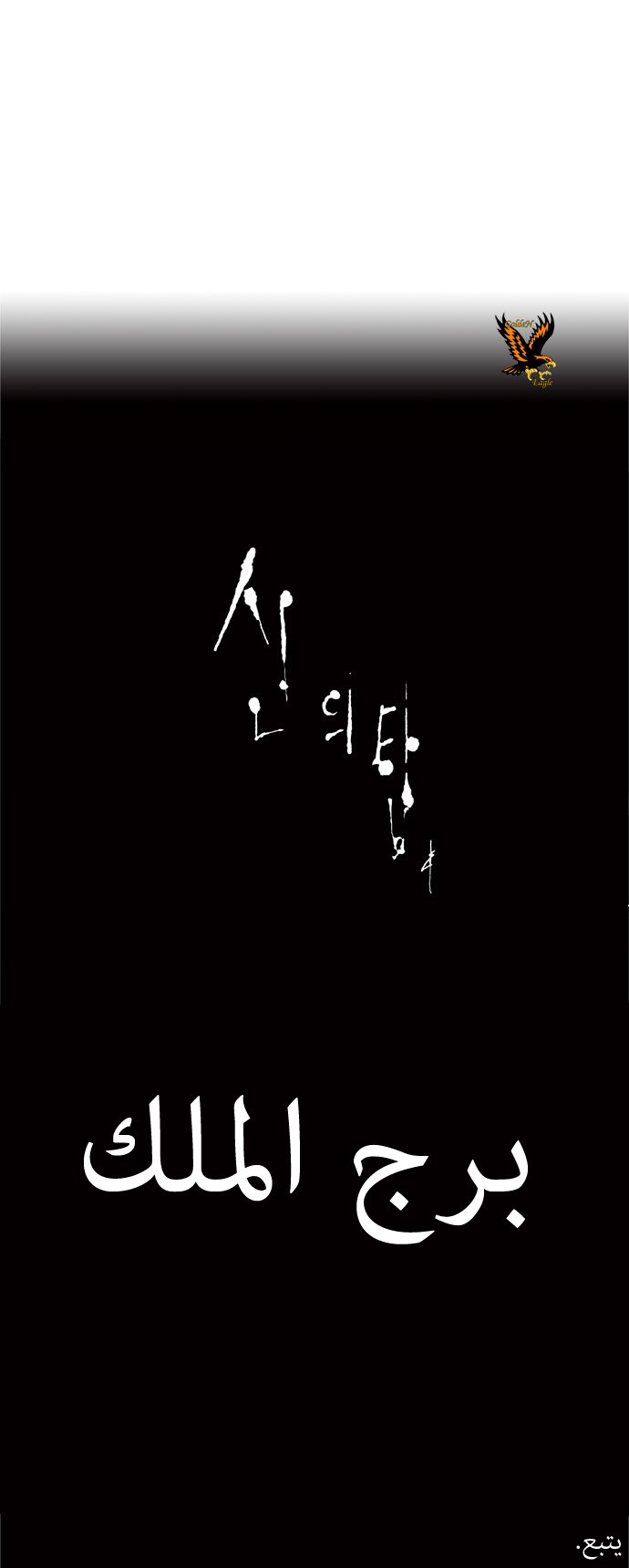 Read Tower of God S1 AR Manga Online