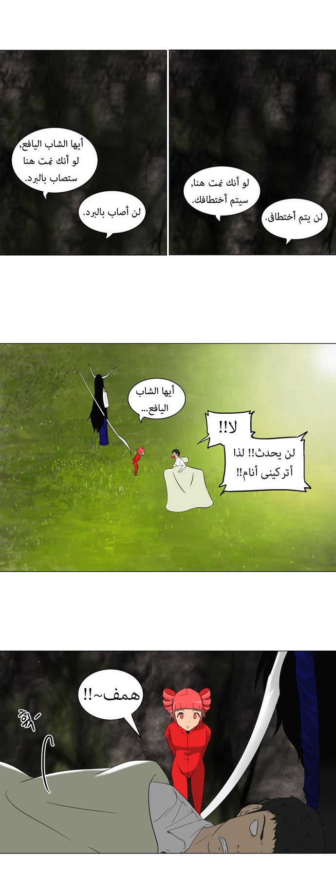 Read Tower of God S1 AR Manga Online
