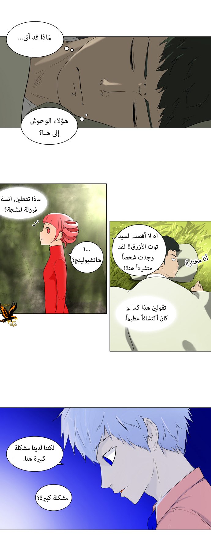 Read Tower of God S1 AR Manga Online