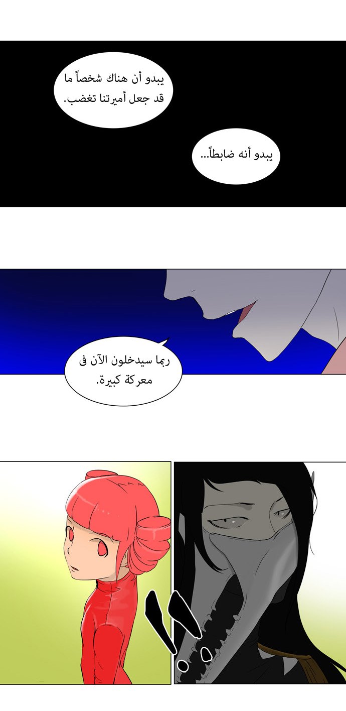 Read Tower of God S1 AR Manga Online