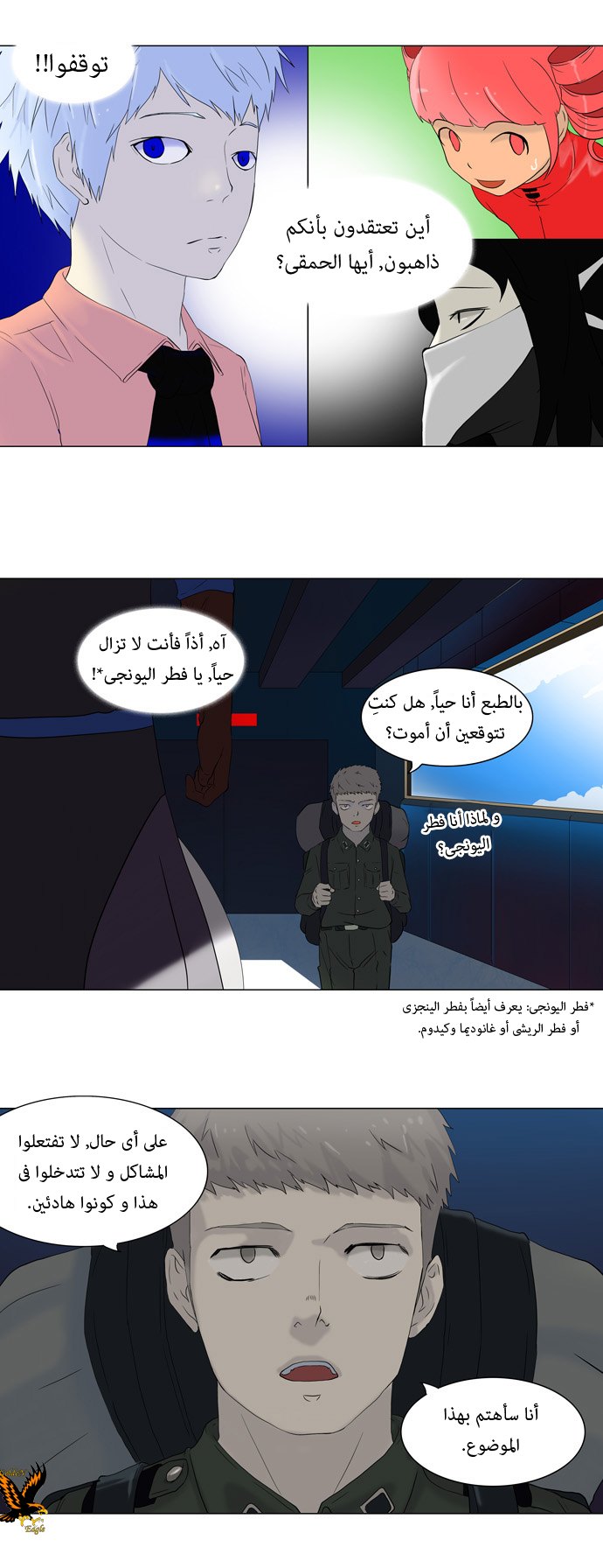 Read Tower of God S1 AR Manga Online