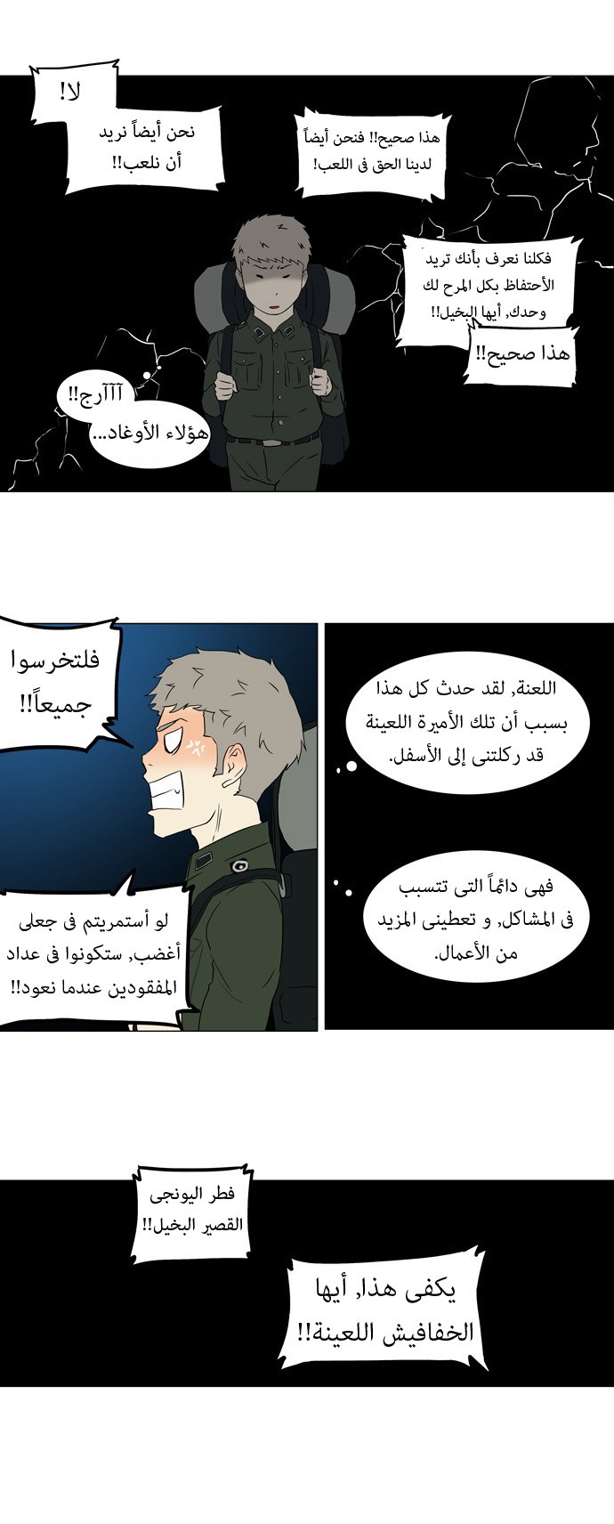 Read Tower of God S1 AR Manga Online