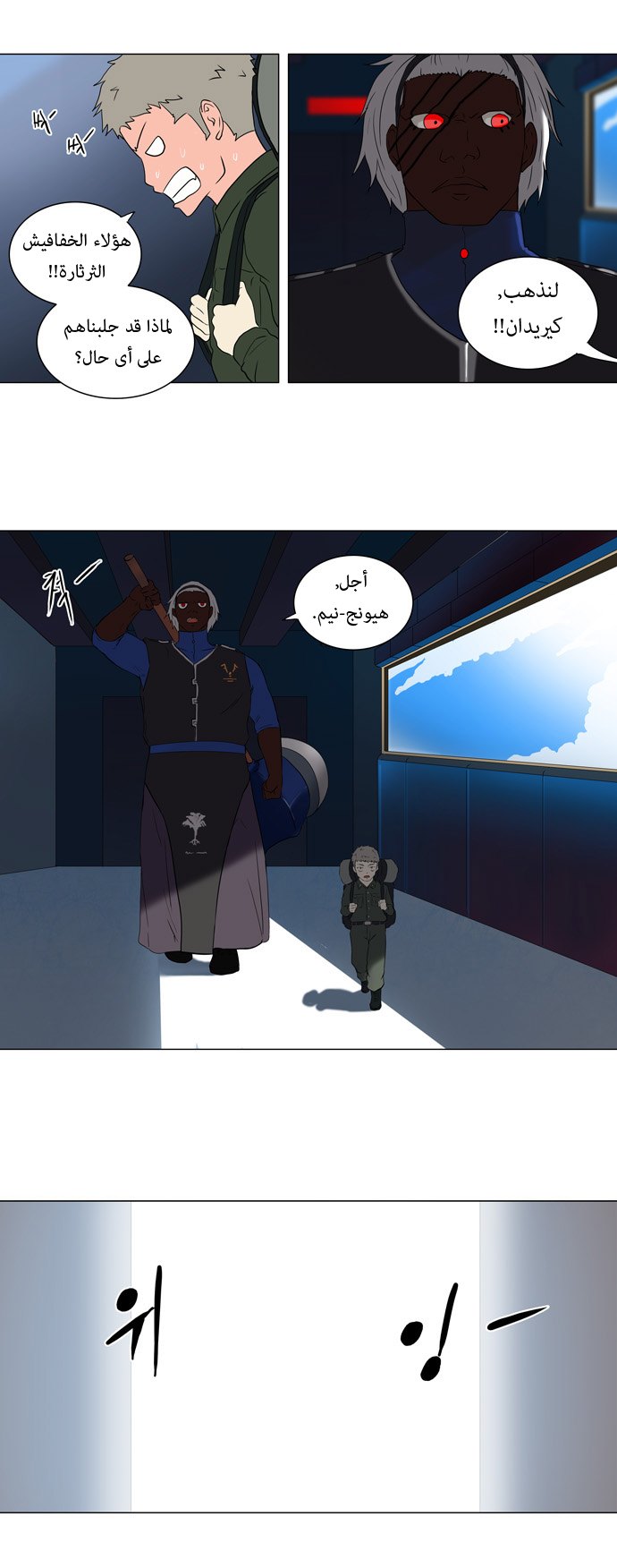 Read Tower of God S1 AR Manga Online