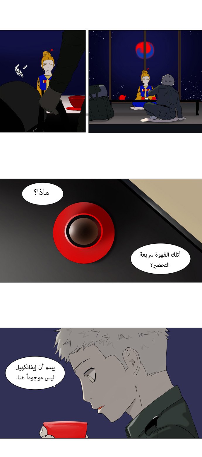 Read Tower of God S1 AR Manga Online